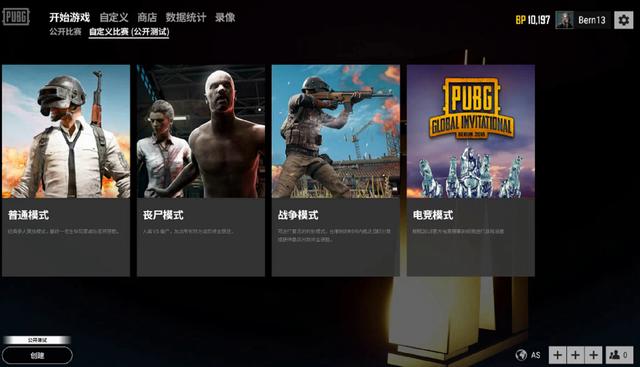 打法差异明 打法差异明